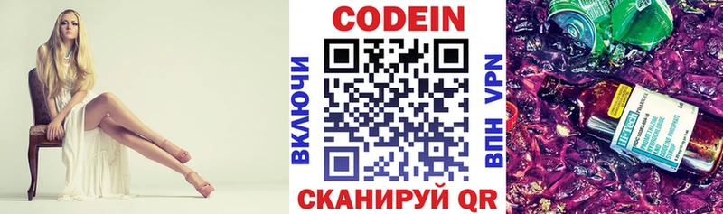 Кодеиновый сироп Lean напиток Lean (лин)  Мостовской 