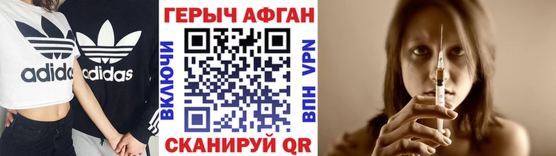 ГЕРОИН VHQ  OMG ссылки  Мостовской 