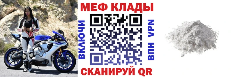 Мефедрон кристаллы  OMG ONION  Мостовской  купить наркоту 