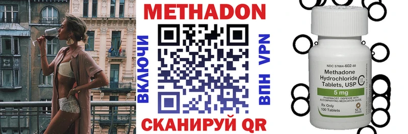Метадон мёд  дарк нет наркотические препараты  Мостовской 